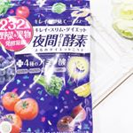 【夜間Diet酵素♡】﻿﻿﻿﻿＼寝ながらダイエットします♡／﻿﻿﻿﻿﻿まさか、こんな日が来るなんて…﻿﻿寝ながらダイエットのサプリを活用して﻿寝ている間…のInstagram画像