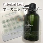 💁‍♀️�.�.�キシまず、ふんわり泡立ち🧴�【ハーバルリーフ�オーガニックシャンプー】�.�素肌にやさしいアミノ酸系洗浄成分を使用💙�敏感肌にも◎な�ワンランク上のオーガニックシャ…のInstagram画像