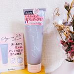 ピンクの泥が珍しくて可愛い💓﻿フランス産レッドクレイとソルトを配合した﻿洗顔料・洗い流すパックをお試ししました😆﻿﻿･+････+････+････+････+････+････+･･…のInstagram画像