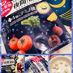 医食同源ドットコムの人気サプリメントのシリーズ、夜間酵素を飲んでみました。テアニン＋トリプトファンも一緒に飲むといいみたい。まずは夜間酵素ですが、夜寝る前に飲むサプリメントです。入っている…のInstagram画像