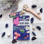 寝ている間も無駄にしたくない・・﻿﻿﻿「232夜間Diet酵素」﻿﻿﻿﻿「今度こそダイエットするぞ！！」﻿と決死の覚悟を決めても、﻿結局続かないこと多いですよね😂😂…のInstagram画像