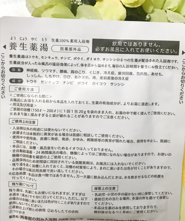 口コミ：クリスマスにおうちで薬湯♪の画像（4枚目）