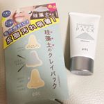 「リフターナ 珪藻土パック」珪藻土パック話題の珪藻土をクレイパックに★珪藻土は植物プランクトンの一種が化石化してできた土のこと。細かい穴が多数あいているため、水や油を吸い取る力があり、近年…のInstagram画像