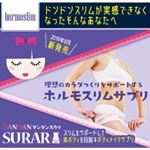 生活習慣が原因のホルモンバランスの乱れが痩せにくい体の原因かも！？私にぴったりのサプリかも😍ここらでちゃんとした睡眠をとってホルモンバランスの乱れを整え、健康的に痩せたい！！#ダンダンスラ…のInstagram画像