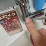 ☆u0040kabatan_toyokagaku東洋化学株式会社様のキズクイックfitを使用しています。今、親指の関節下に貼っています！気づきますか？ごわつきもなく、水洗いした後も剥が…のInstagram画像