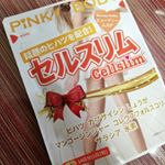モニプラ様、ユーワ様から当選いただきました♥️ クリスマスに娘の誕生日にお正月にと美味しいごちそうが並ぶこの季節。気をつけないと一気に体が重くなります😂 『セルスリム』を当選いただき、毎日飲ん…のInstagram画像