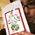 仕事納め！12月は忘年会に結婚式など食べて飲んでしまった。。。お酒の強い味方に、このサプリ！#田七人参 #田七 #田七人参口コミ #田七人参ランキング  #100パーセント…のInstagram画像