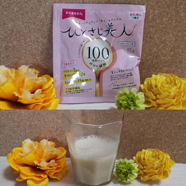 口コミ投稿：ピルボックスジャパンの「ひとさじ美人」。 私が飲んだ抹茶豆乳味と一緒に同封されて…