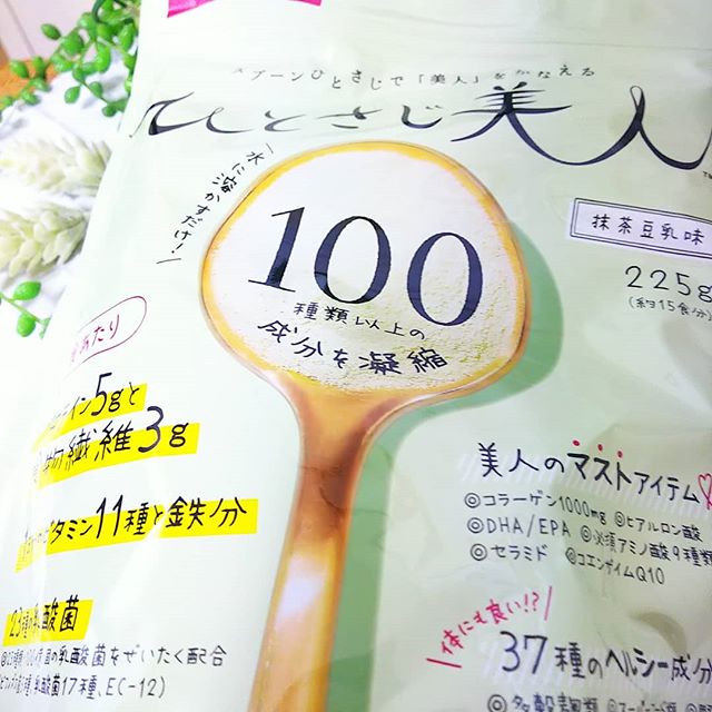 口コミ投稿：ピルボックスジャパンの100種類の美容・栄養成分がスプーン一杯で摂れちゃう「美容基…