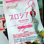 ∮∮少しスッキリしてきたかな🎵ありがとう❗プロシア8✨#プロシア8 #ゆる痩せ #見た目体重 #おもてなし通販 #ダイエットサプリ #りんごダイエット #monip…のInstagram画像