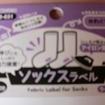 2019年も最後となりました。平成31年から令和元年も終わりますね。来年もよろしくお願いします。今回は、ソックスラベルです。シールのように貼ってそのあとアイロンで!簡単にくっつきました。小さいので目…のInstagram画像