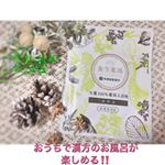 再春館製薬所さんの養生薬湯✨漢方の知恵を手軽に自宅のお風呂へ。厳選した6種の生薬100u0025「薬湯」入浴剤。生薬の有効成分が溶け出したお湯が温浴効果を高め、腰痛、肩のコリ、冷え性、疲…のInstagram画像