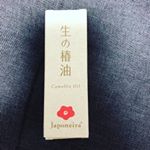 生の椿油。顔や髪の毛、体にも使える万能オイル！伸びがいいしベタつかないから使いやすくて便利✨この冬はこれがないと生きていけません！！#ジャポネイラ #生の椿油 #椿油 #monipla #japo…のInstagram画像