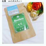 .💚生葉　ルイボスティー💚..ノンカフェインで知られているルイボスティー☕️こちらはルイボスティーの中でもオーガニック認証を取得した最高級グレードの茶葉を100％使用したル…のInstagram画像