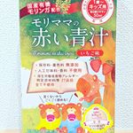 食べろ食べろと口うるさく言うと食べてくれるけど自分からなかなか食べてくれない葉物とか色の濃い栄養豊富な野菜たち…風邪は引くし、親だって口うるさく言いたくないし、そんな時に見つけ…のInstagram画像