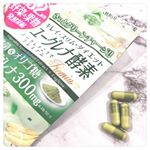 日本だけでなく海外でも人気の﻿ISDG酵素のサプリ🤗💕﻿﻿【ユーグレナ酵素プレミアム】﻿ためしてみたよ💕☺️﻿﻿植物発酵エキスとユーグレナ、シンバイオティクス素材で毎日スッキリ…のInstagram画像