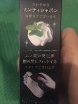 口コミ記事「【薬用せっけんサラリト】指の間も洗いやすい足用石鹸2回目」の画像