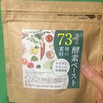 中山式の酵素ペーストを試してみました！ 「中山式 酵素ペースト73種の素材」とは、73種類以上の野草、野菜、果物を発酵・熟成させた健康食品です。数あるペースト酵素の中でも、原材料のおおよそ半分を野草で…のInstagram画像