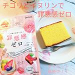 ❇️Dericos(デリコス)＼お菓子を食べても『罪悪感ゼロ』❇️﻿﻿📌「罪悪感ゼロ」はヨーグルト味のラムネのようなタブレット﻿ミントタブレットみたいに手軽においしくぽりぽり食べられるのが…のInstagram画像