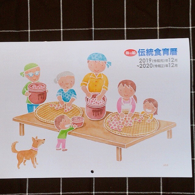 口コミ投稿：モニプラファンブログ　海の精さまより、「伝統食育暦」なるカレンダーをいただきま…
