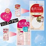 ポイントマジックPROシリーズ　リニューアル！凹みをフラットにしながらエアリー感も実現✨#ポイントマジックpro #毛穴カバー #毛穴レス肌 #毛穴落ち #テカリ防止 #プレストパウダ…のInstagram画像