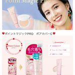 ポイントマジックPROシリーズが大幅リニューアル💕ぜひチェックしてみてくださいね🌈#ポイントマジックpro #毛穴カバー #毛穴レス肌 #毛穴落ち #テカリ防止 #プレストパウダー #毛穴…のInstagram画像