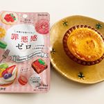 ﻿﻿京都生粋堂さまから罪悪感ゼロサプリを頂きました♡﻿﻿お菓子やスイーツが大好きだけど体型が気になる方﻿美味しく食物繊維を取りたい方﻿スイーツを食べる時に罪悪感を感じる方﻿…のInstagram画像