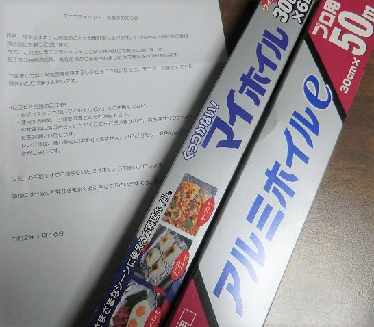 口コミ：シャーピン＆くっつかないマイホイル６mモニターの画像（3枚目）