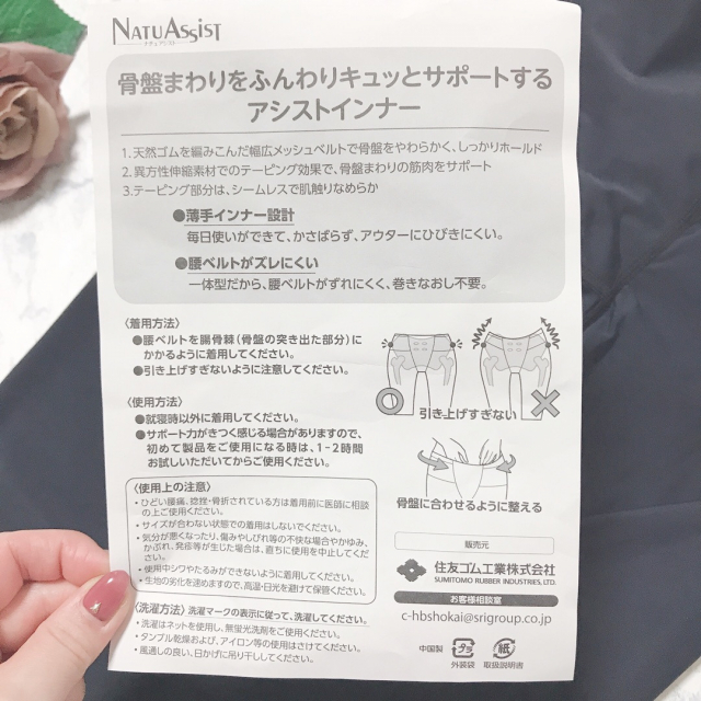 口コミ：着るだけで体幹＆筋肉サポート♡ナチュアシストの画像（2枚目）