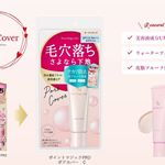 お気に入りで使ってるコスメがリニューアルだって！気になる〜😆早く使ってみたい〜#ポイントマジックpro #毛穴カバー #毛穴レス肌 #毛穴落ち #テカリ防止 #プレストパウダー #毛穴…のInstagram画像