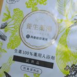 株式会社 再春館製薬所 ファンサイト参加中子供が保育園に行きだしてから、我が家は風邪の無法地帯。#再春館製薬所の生薬100u0025薬用入浴剤  #「養生薬湯」 で身体メンテしました！早速、風…のInstagram画像