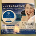 Mineオールインワンジェルのサンプルを頂きました❤️﻿﻿1週間、朝晩の洗顔後に使ってみたのですが、これを真珠粒大顔全体に塗るだけで保湿終わりで、しっかり潤ってました😲‼️﻿﻿ ※朝は少な…のInstagram画像