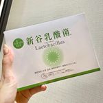 胃腸内視鏡外科医開発の新谷乳酸菌。胃腸はまあまあ弱めなので最近飲み始めました。植物生の乳酸菌で、7種の食物繊維も配合されていて嬉しい。しばらく飲んでみてまた投稿します！#新谷乳酸菌…のInstagram画像