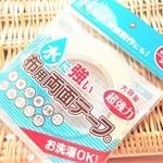 縫わずに貼るだけ！【水に強い布用両面テープ 幅10mm】お洗濯OKな布用両面テープ♪水に強いから洋服の裾上げも簡単に出来ちゃうんです！子供たちの洋服の裾上げもほんとラクラク♪…のInstagram画像