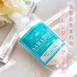 ♡4種のボタニカルバターで洗い上がりの潤い実感♥️〝30代以上の悩める乾燥肌に〟【ナマシア　クレンジングクリーム】・このクレンジングクリームはお肌に元々備わっている潤いと同じ成…のInstagram画像