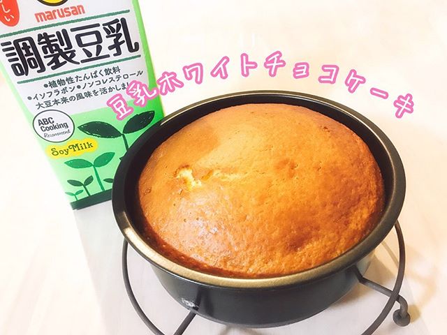 口コミ投稿：＊🧁#豆乳ホワイトチョコケーキバター・牛乳は不使用🙅‍♀️！HMと豆乳を使った簡単ケー…