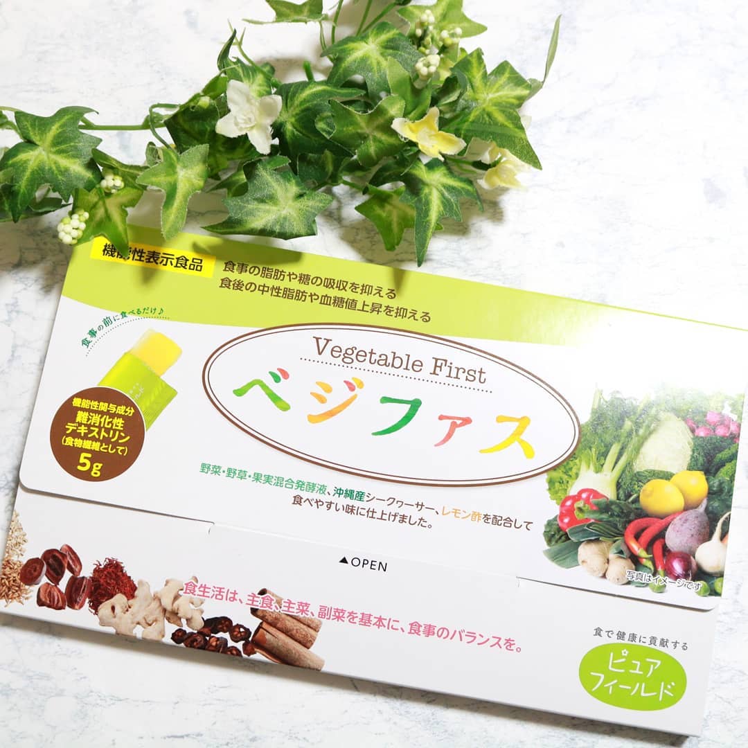 口コミ投稿：ピュアフィールドからベジファスが届きました♥.80種類の植物発酵エキスを配合した脂…