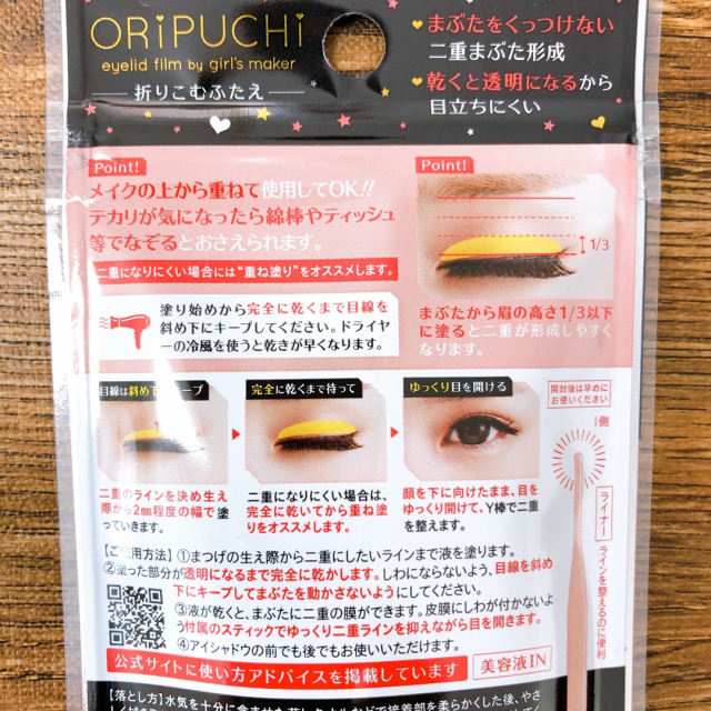 口コミ：【モニター】ガールズメーカー〝ORiPUCHi オリプチ〟の画像（3枚目）