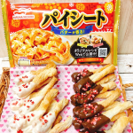 2020年2月14日モニプラファンブログ様からマルハニチロ様のパイ生地シート２セット、モニターに選んで頂きました。バレンタインスイーツ、パイシートを焼いてチョコ🍫🍫をコーティングし…のInstagram画像