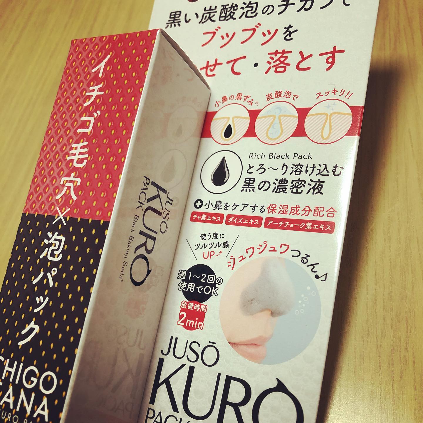 口コミ投稿：☺︎JUSO KURO PACK 重曹の炭酸泡の力で毛穴の黒ずみをキレイにするパックです。メイク…