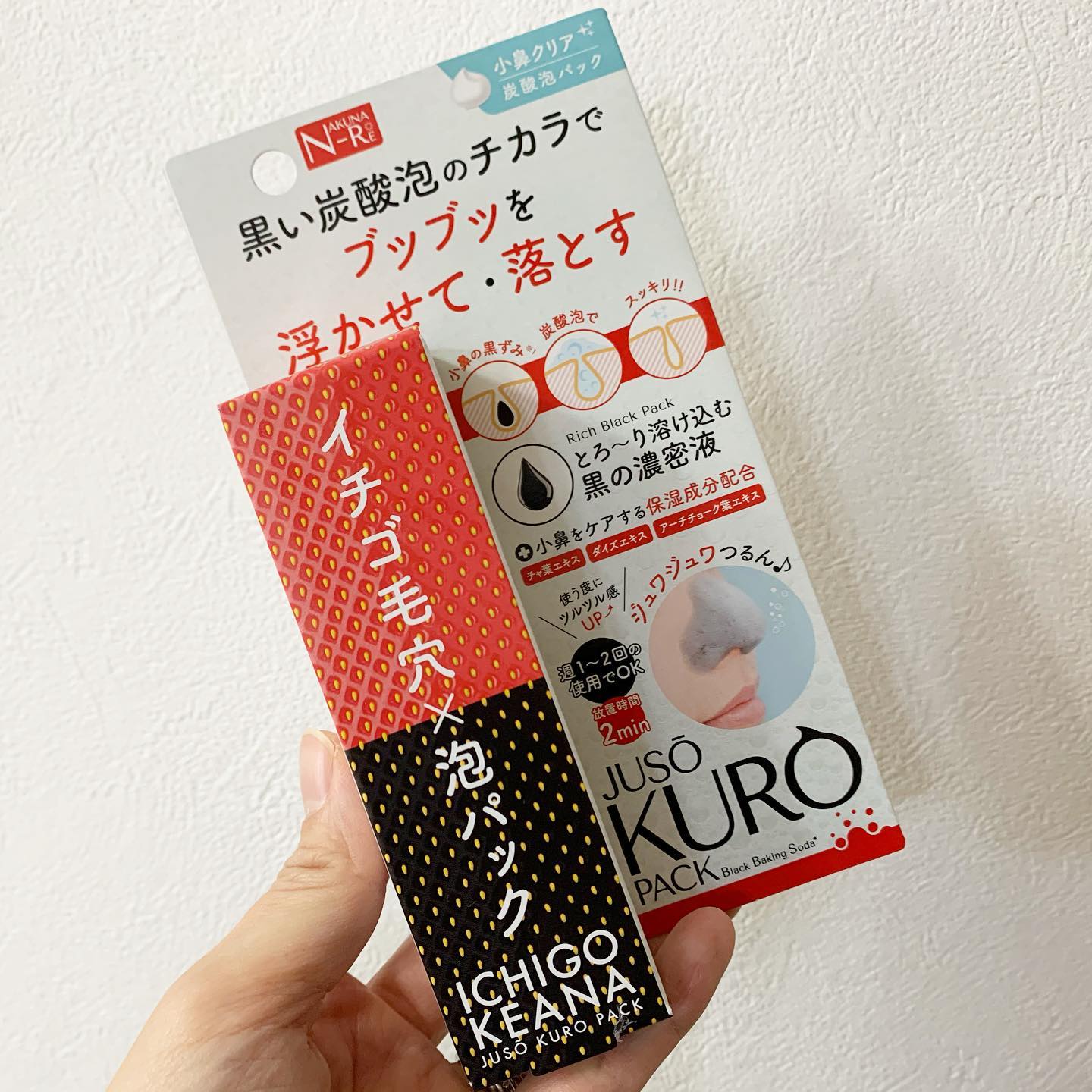 口コミ投稿：.気になる小鼻の黒ずみにこのJUSO KURO PACKが最強🥰.洗顔後、2〜3プッシュを鼻にぬっ…