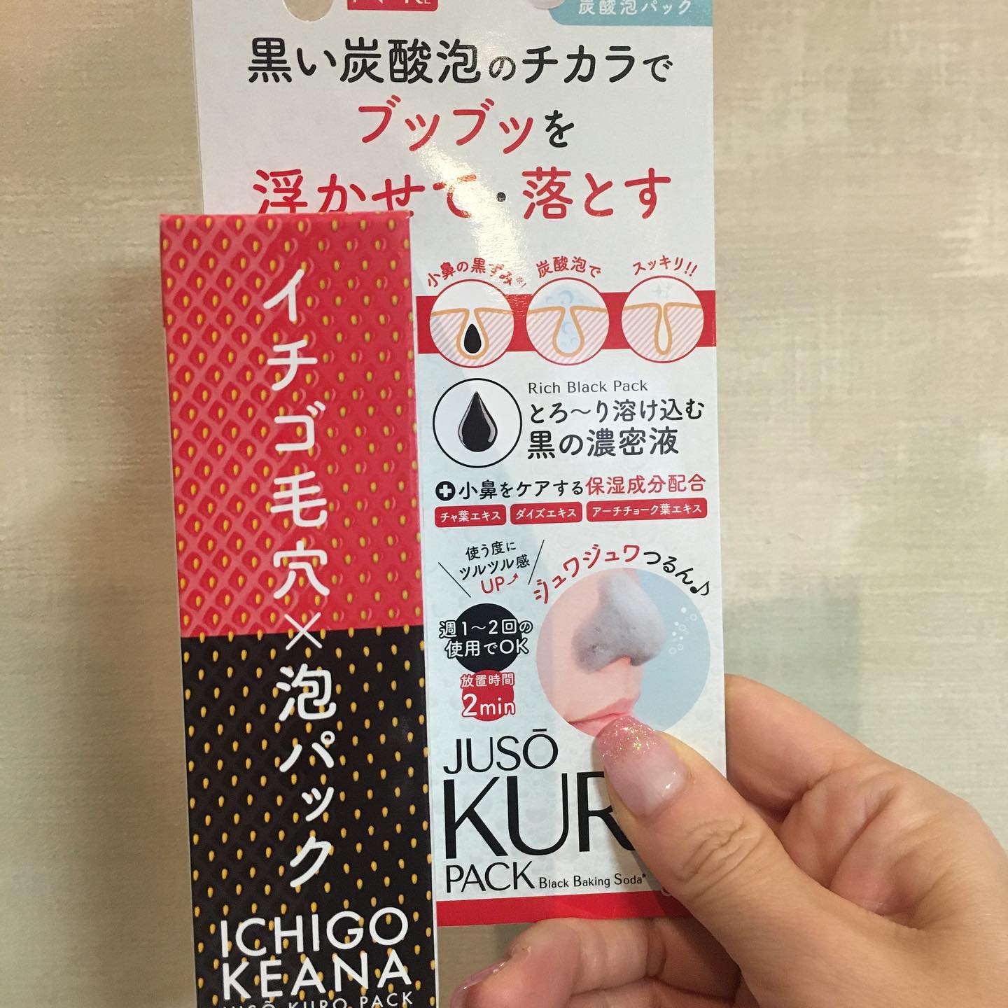 口コミ投稿：JUSO KURO SOAP［重曹炭酸洗顔］を試してみました！重曹、パパイン酵素、炭のトリプ…
