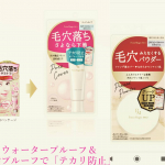 【ポイントマジックPROグレードアップリニューアル】毛穴、色ムラカバーアップ。ツケ心地が軽い‼️パッケージ、ケースもスタイリッシュになりました。#ポイントマジックpro #毛穴カバー #毛穴レ…のInstagram画像