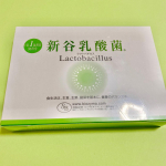 胃腸内視鏡外科医開発の新谷乳酸菌。胃腸はまあまあ弱めなので少し前からのんでます。植物生の乳酸菌で、7種の食物繊維も配合されていて嬉しい。私はヨーグルトに混ぜて食べてます。#新谷乳酸…のInstagram画像