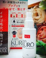 GR株式会社のJUSO KURO PACK （ジュウソウ クロ パック）です。姉妹品にJUSO KURO SOAP［重曹炭酸洗顔］泡立てて毎日使う洗顔料がありますが、今回初体験したのは、毛穴の汚れ…のInstagram画像