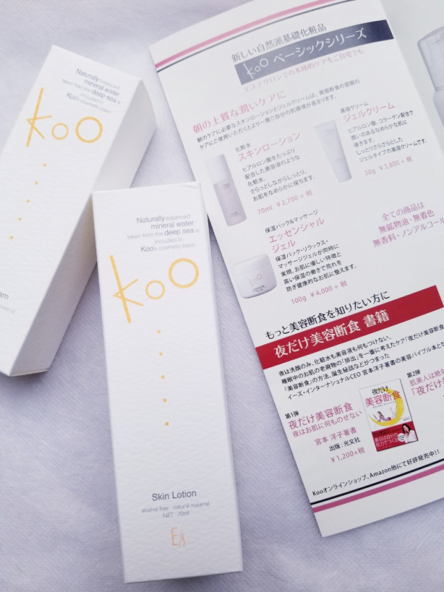 口コミ：Koo 朝のお手入れセット （スキンローション＆ジェルクリーム）の画像（1枚目）