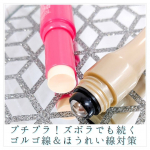 👑𝐒𝐊𝐈𝐍 𝐂𝐀𝐑𝐄..◆#ハリーハリー　#大人のゴルゴ線ショット #ロールオンエッセンス.u0040miccosmo さんよりお試しさせていただきました。.久々にプチプラスキンケアで良…のInstagram画像