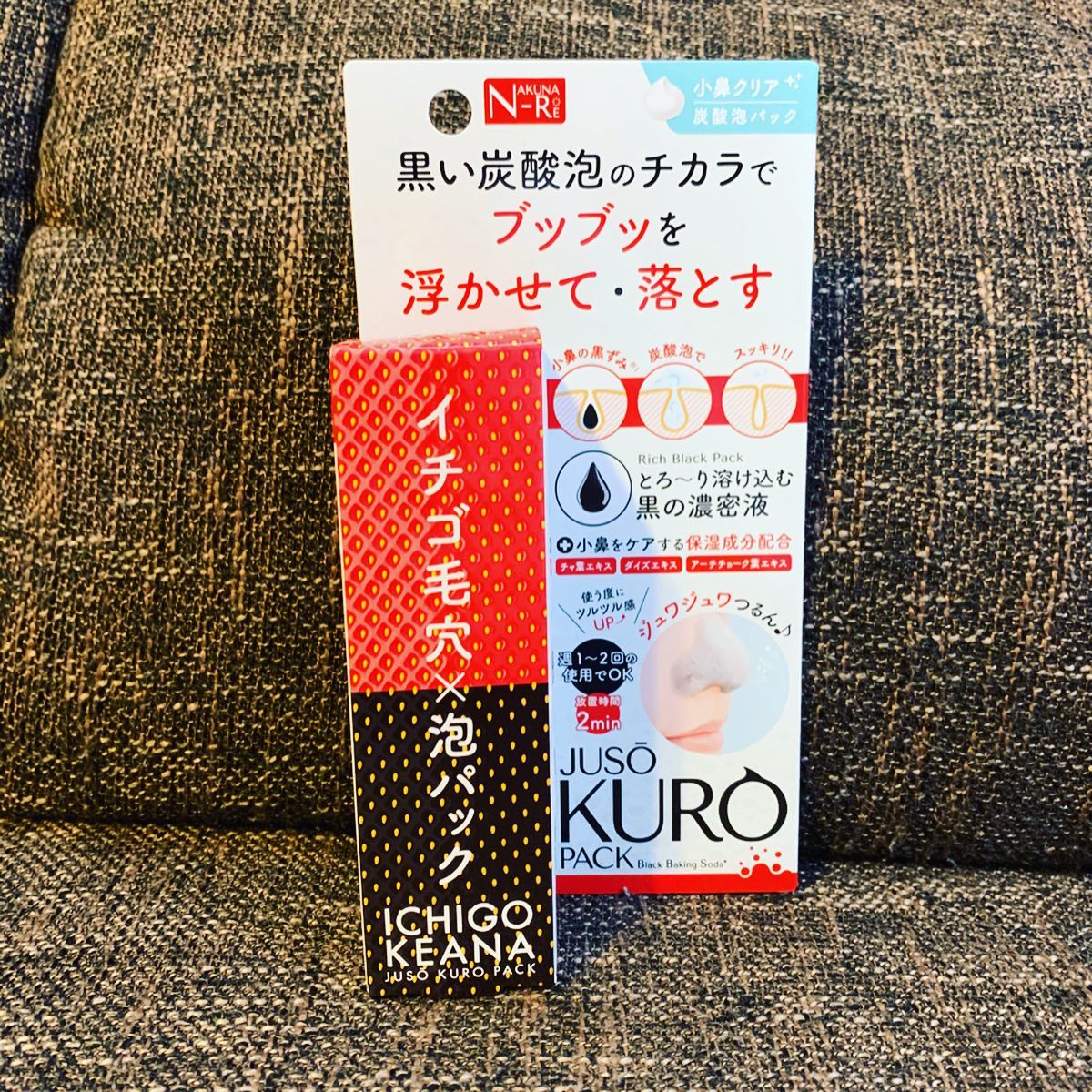 口コミ投稿：2/20スキンケアNAKUNA-RE『JUSO KURO PACK /イチゴ毛穴×泡パック』重曹のチカラで毛…