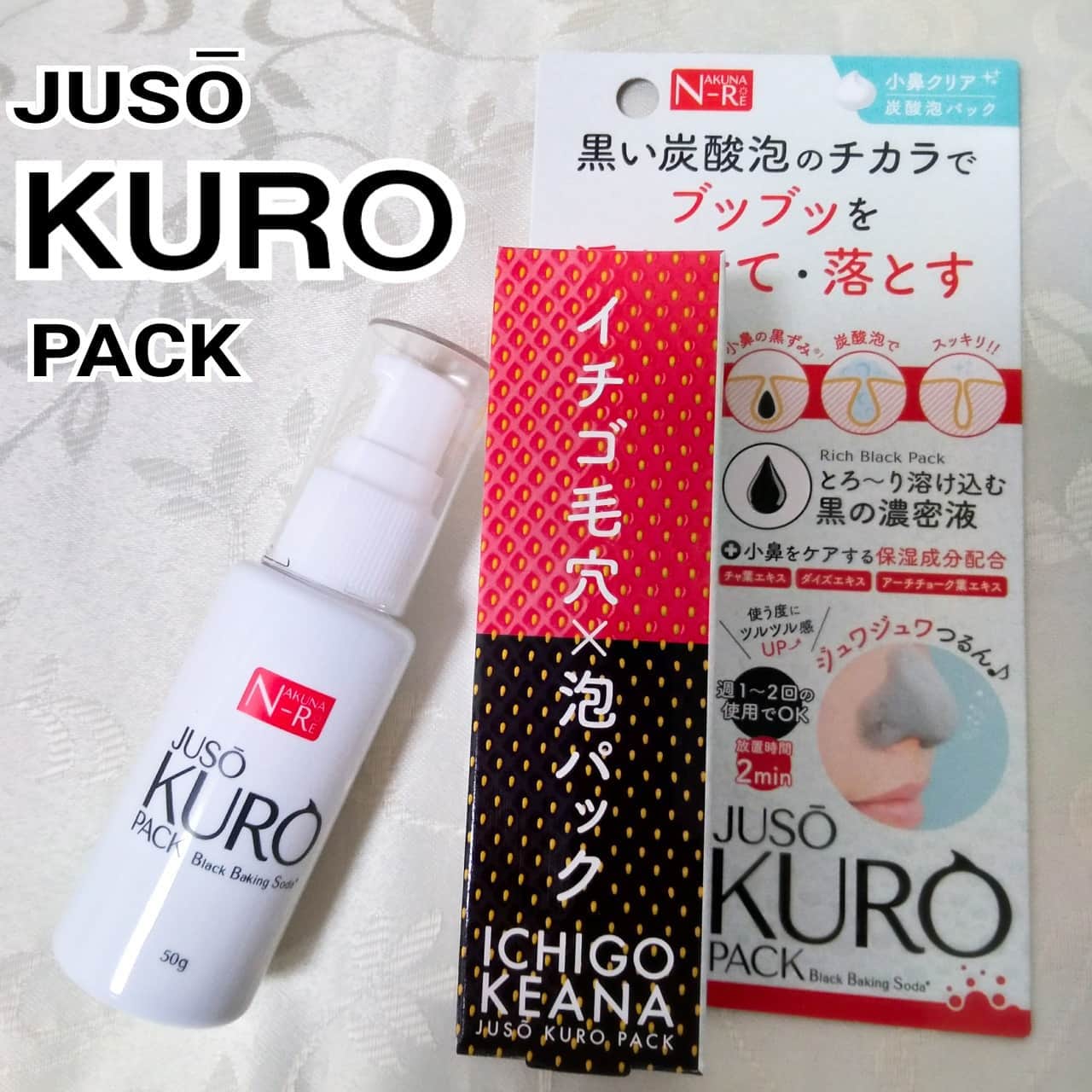 口コミ投稿：❤JUSO KURO PACK❤﻿﻿このたび、GR株式会社さまの小鼻の黒ずみケアパックを使用させて…