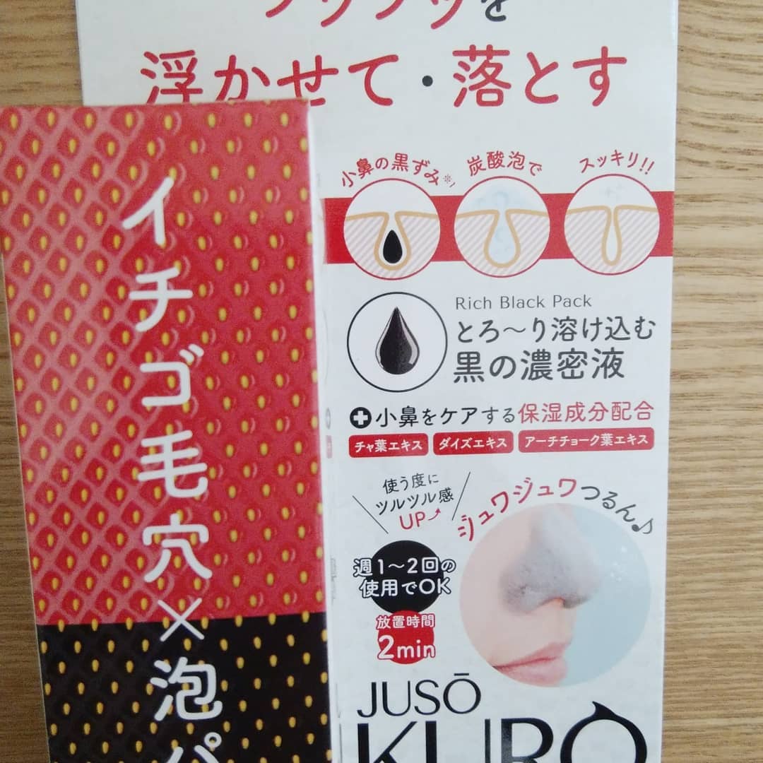 口コミ投稿：気になる小鼻のイチゴ毛穴にJUSO KURO PACKを使ってみたよ😉重曹と炭のW効果で肌にの…